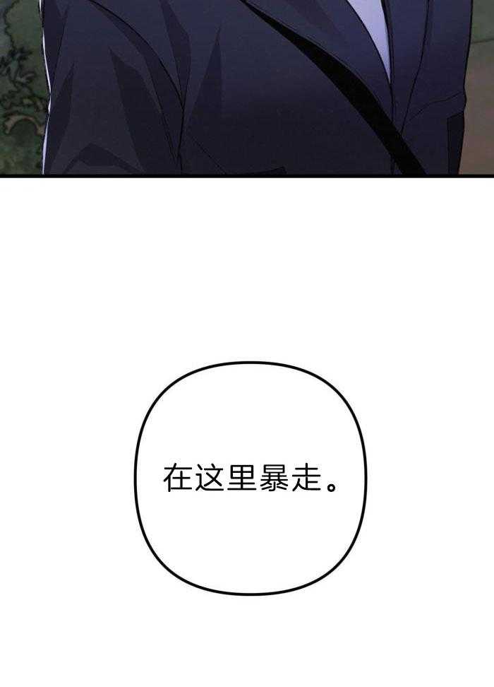 顶级哨兵在线追妻第129话图