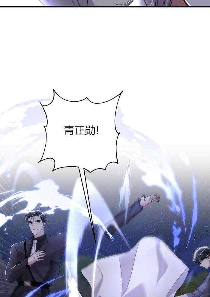 顶级哨兵在线追妻第129话图