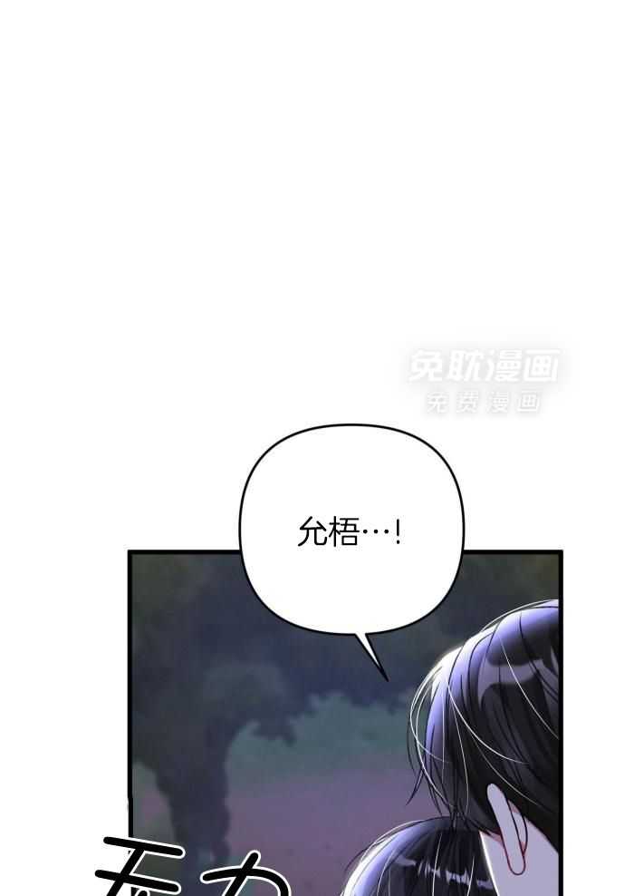 顶级哨兵在线追妻第129话图