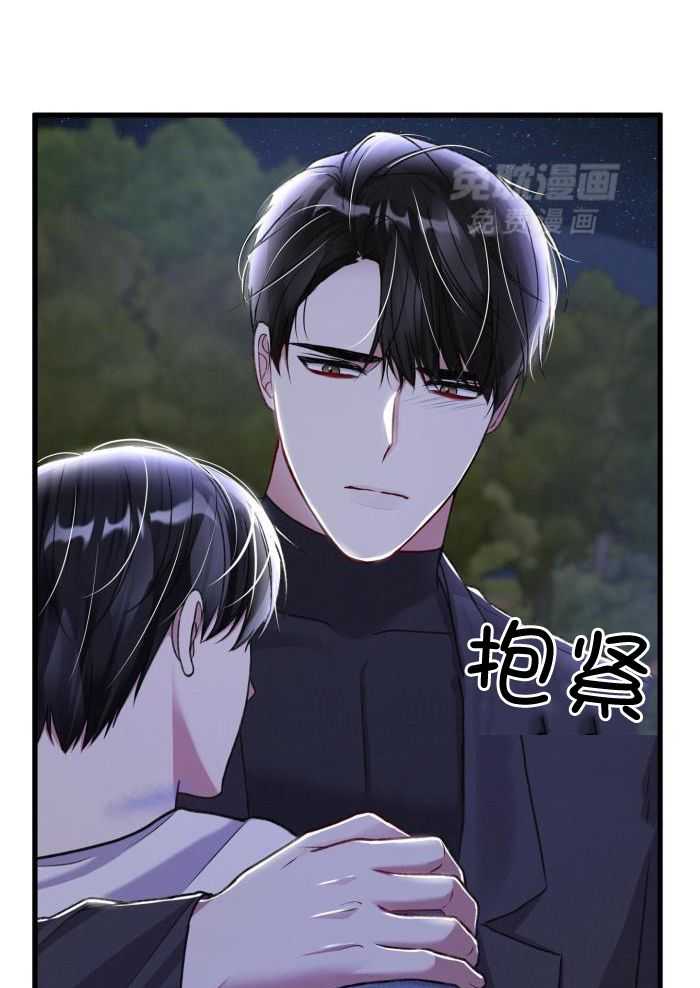 顶级哨兵在线追妻第129话图