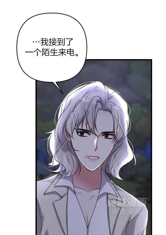 顶级哨兵在线追妻第129话图