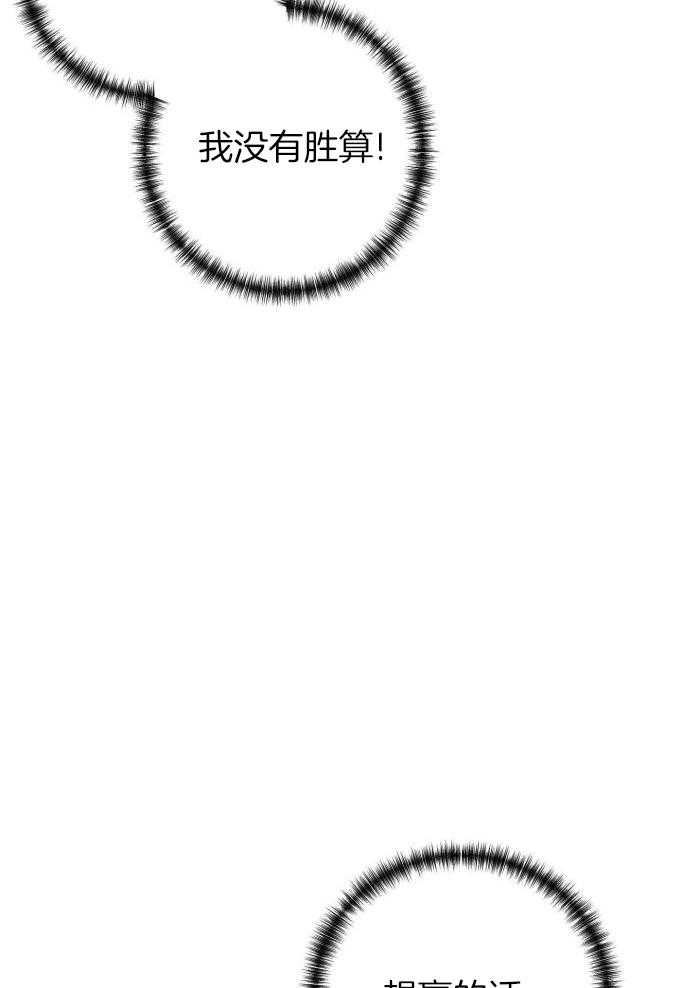 顶级哨兵在线追妻第129话图