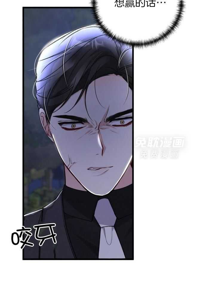 顶级哨兵在线追妻第129话图