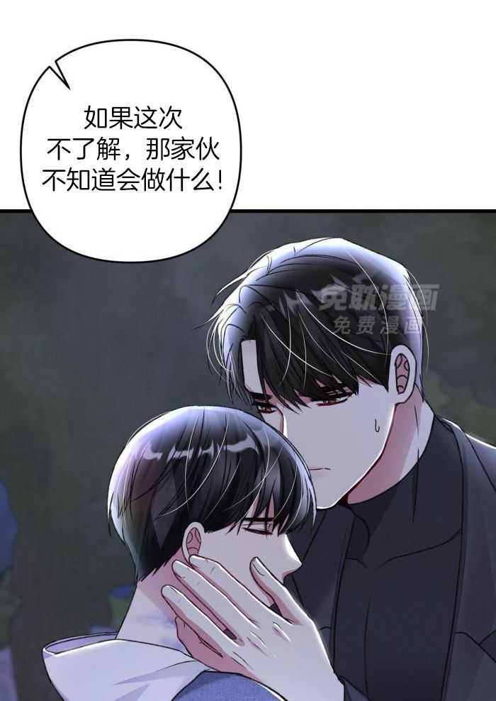 顶级哨兵在线追妻第129话图