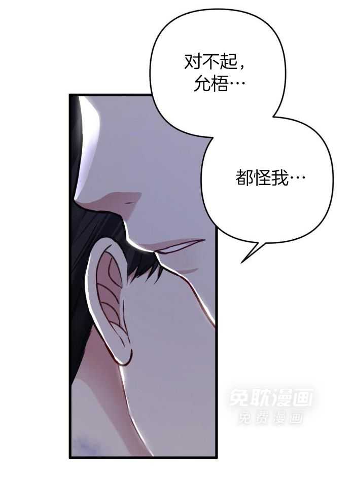 顶级哨兵在线追妻第130话图