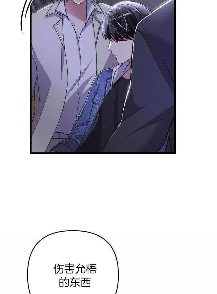 顶级哨兵在线追妻第130话图