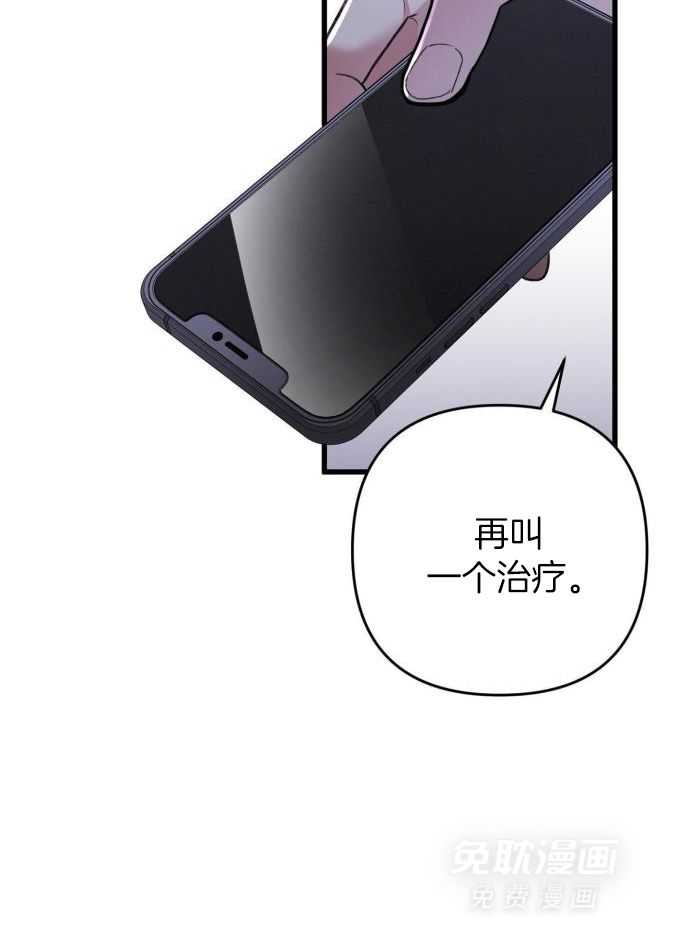 顶级哨兵在线追妻第130话图