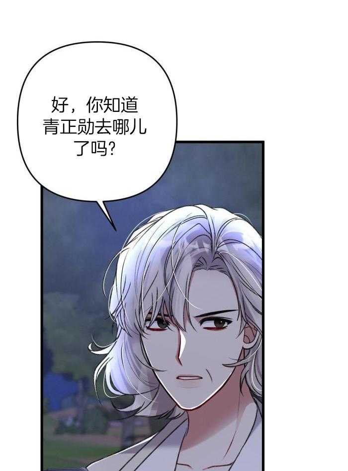 顶级哨兵在线追妻第130话图