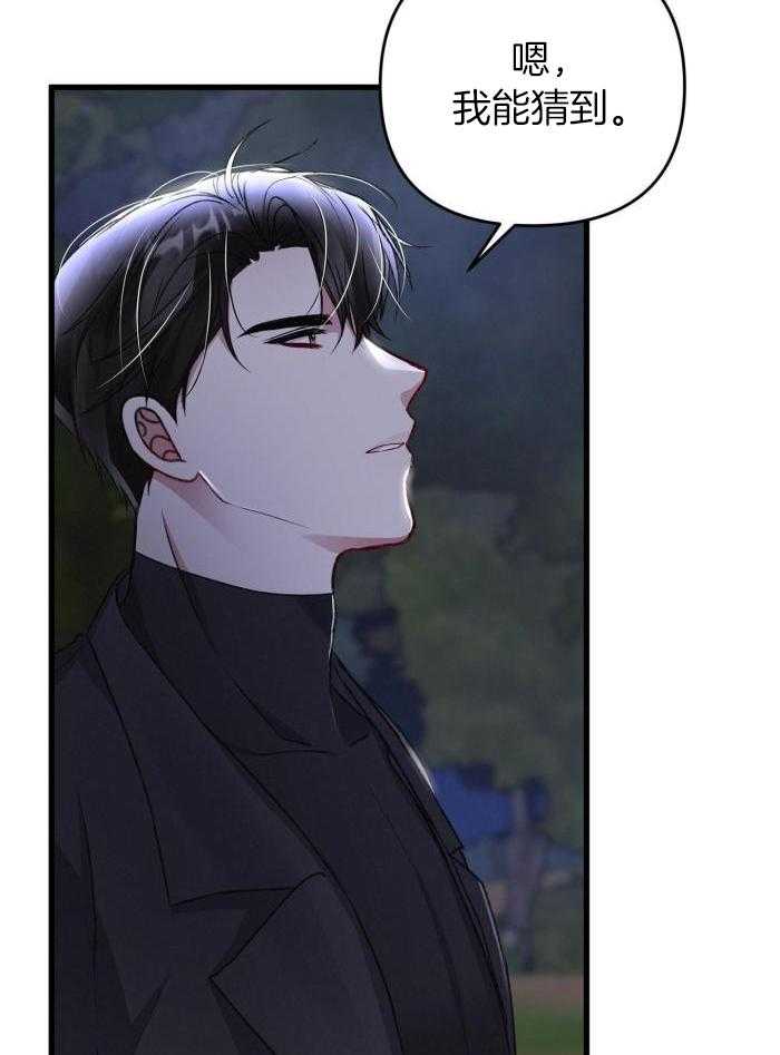 顶级哨兵在线追妻第130话图