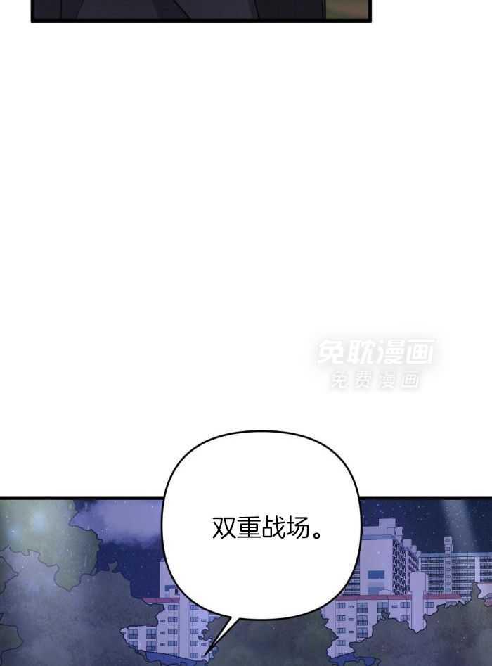 顶级哨兵在线追妻第130话图
