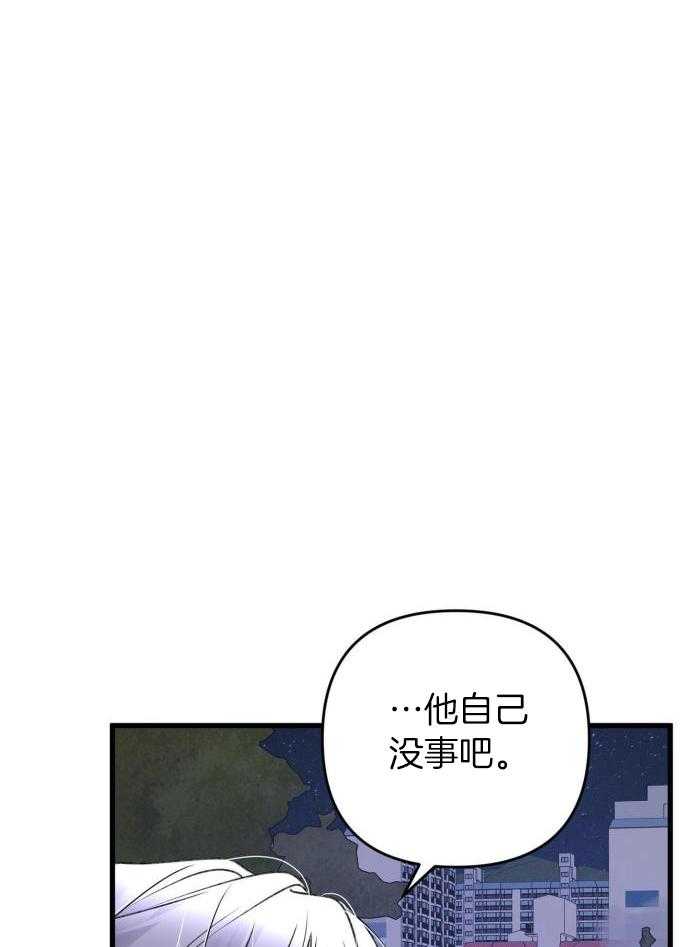 顶级哨兵在线追妻第130话图