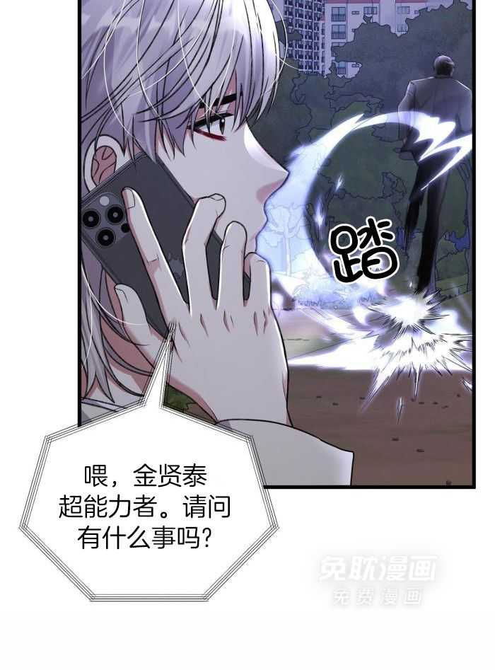 顶级哨兵在线追妻第130话图