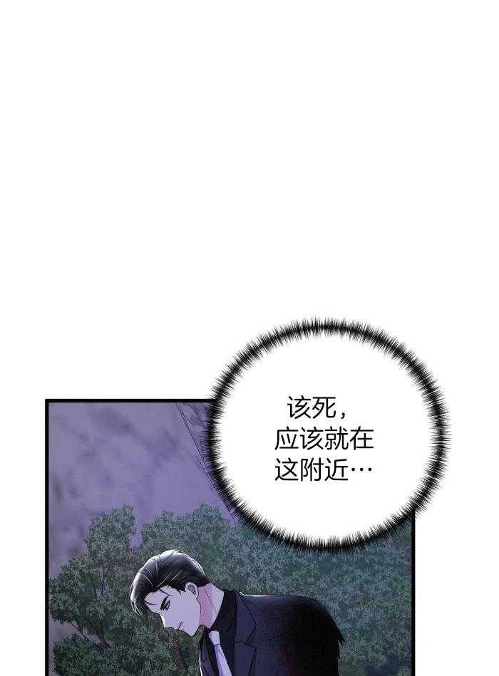 顶级哨兵在线追妻第130话图