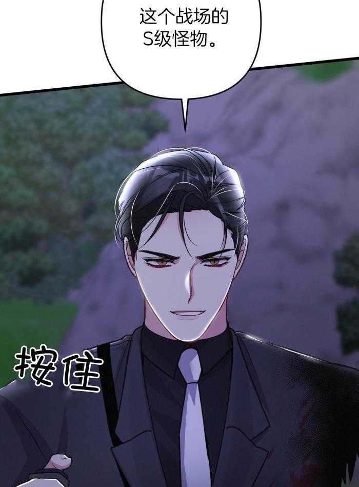 顶级哨兵在线追妻第130话图