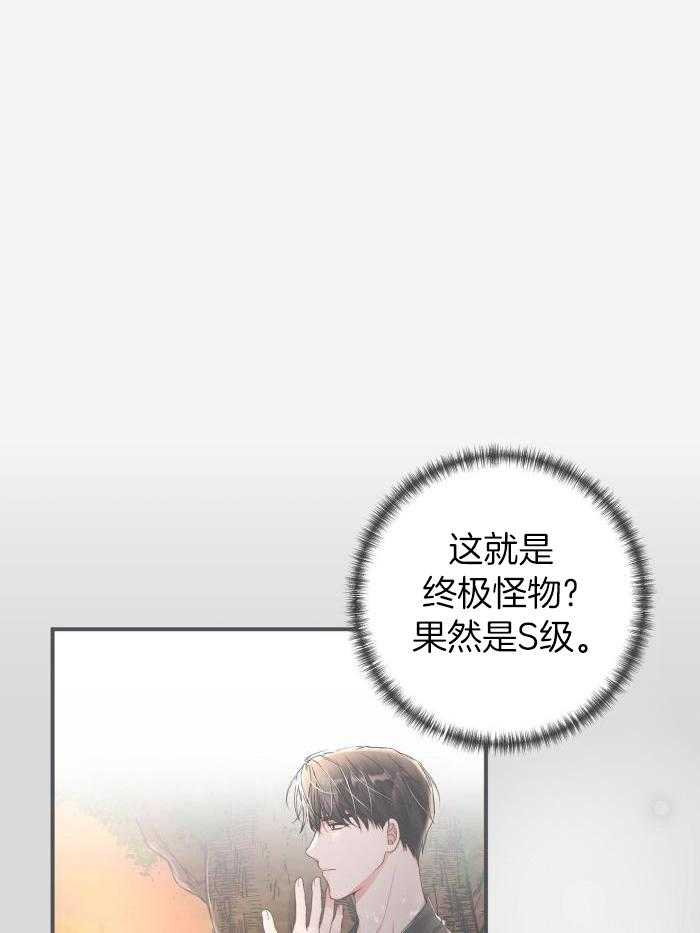 顶级哨兵在线追妻第130话图