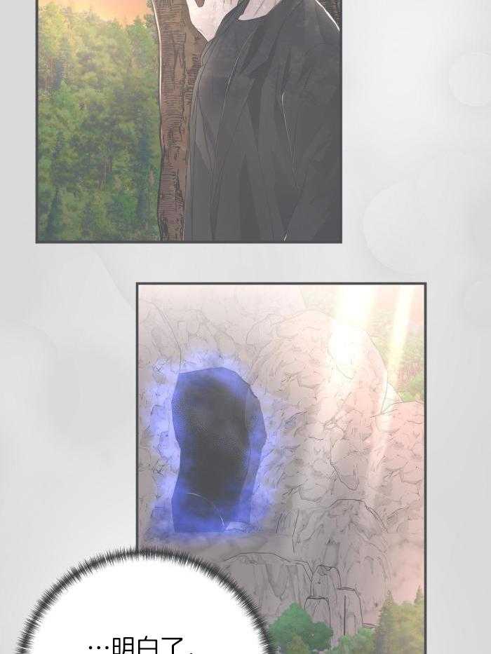 顶级哨兵在线追妻第130话图