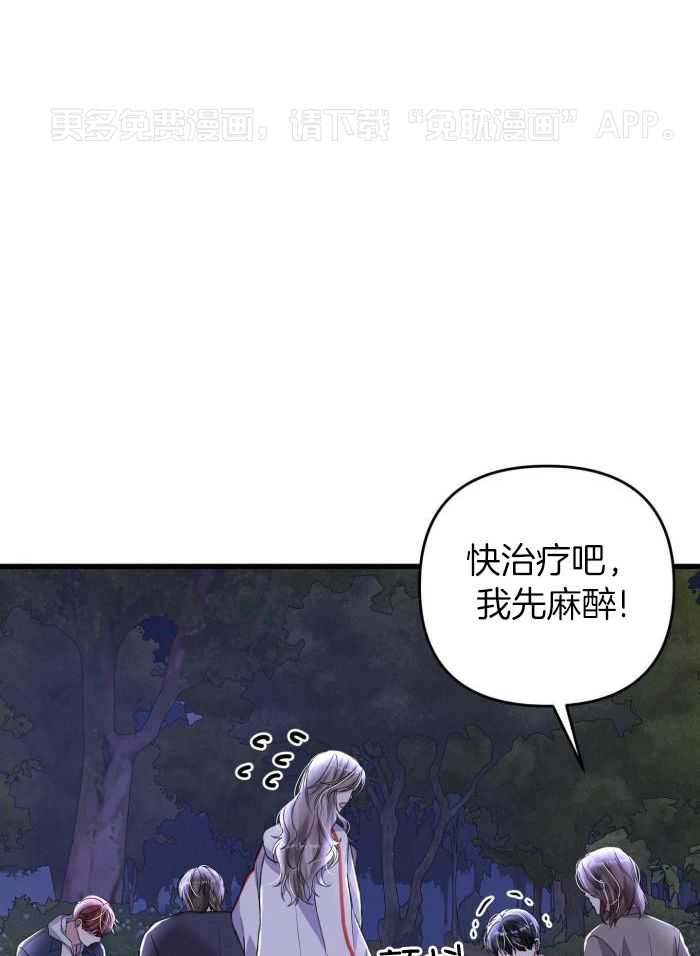 顶级哨兵在线追妻第133话图