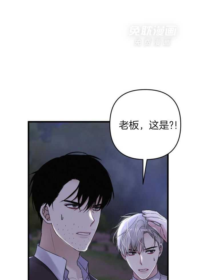 顶级哨兵在线追妻漫画-图6