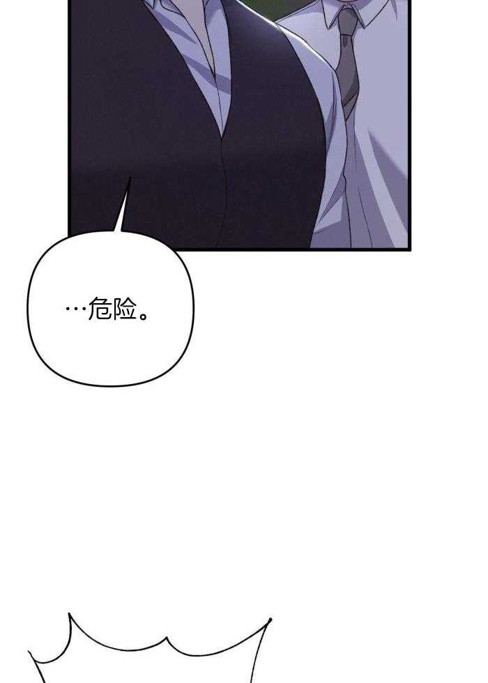 顶级哨兵在线追妻漫画-图7