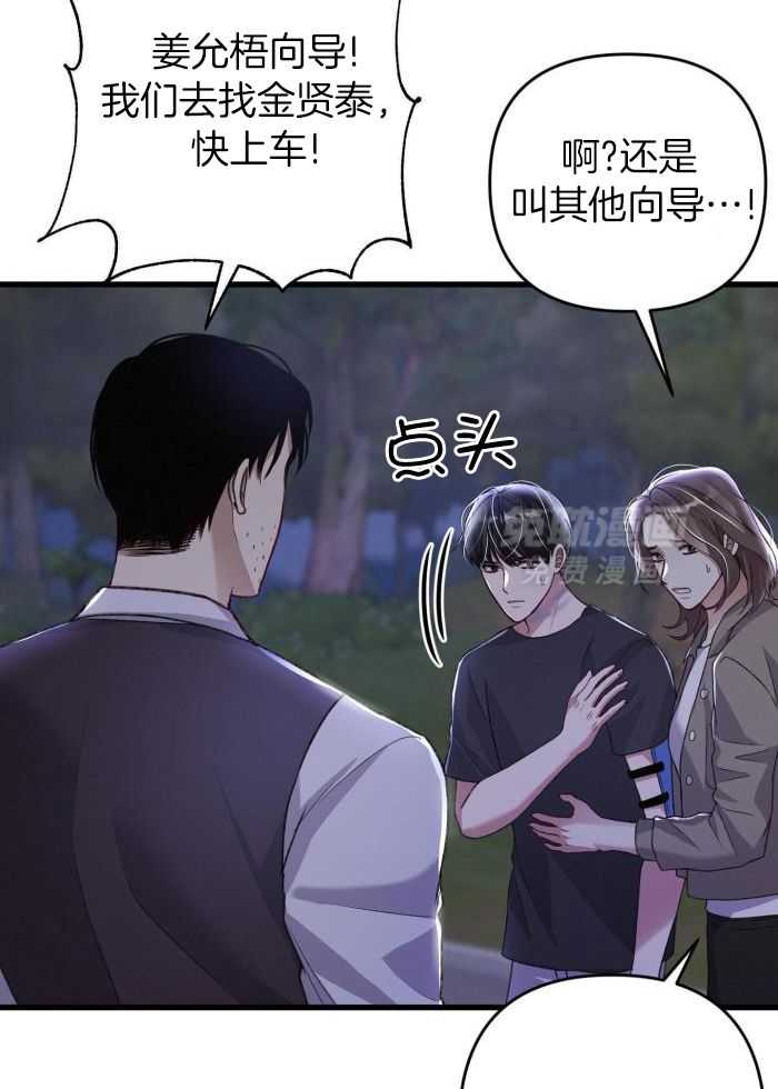 顶级哨兵在线追妻漫画-图8