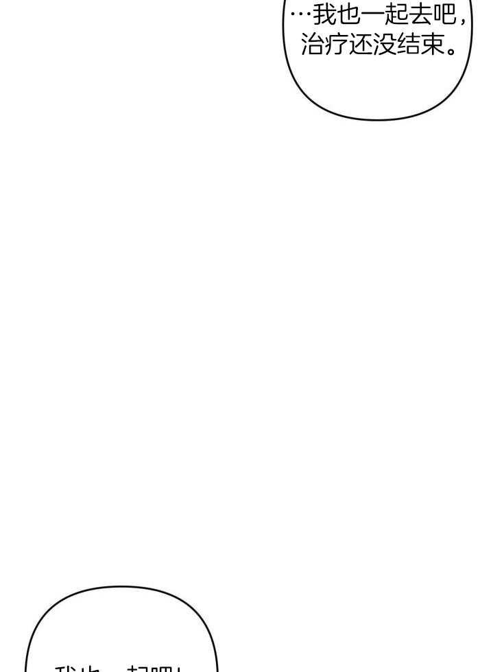 顶级哨兵在线追妻漫画-图9