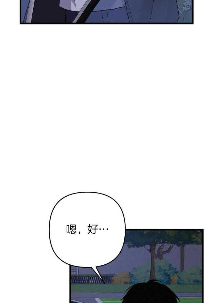 顶级哨兵在线追妻漫画-图11