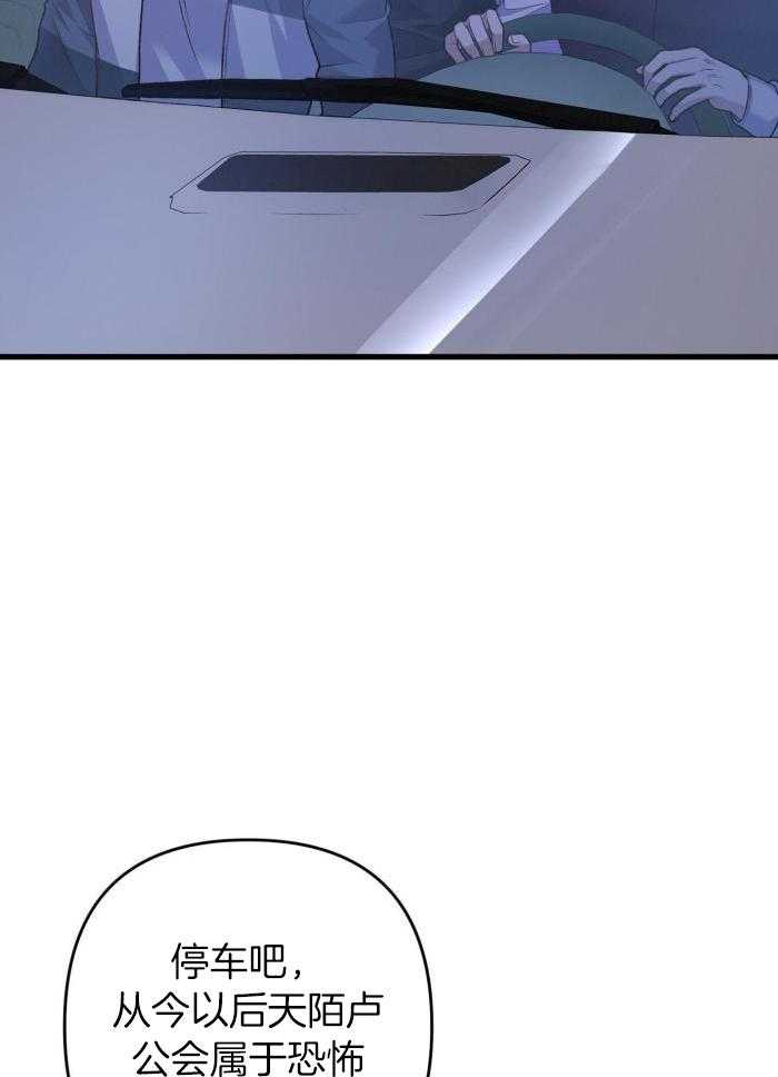 顶级哨兵在线追妻漫画-图18