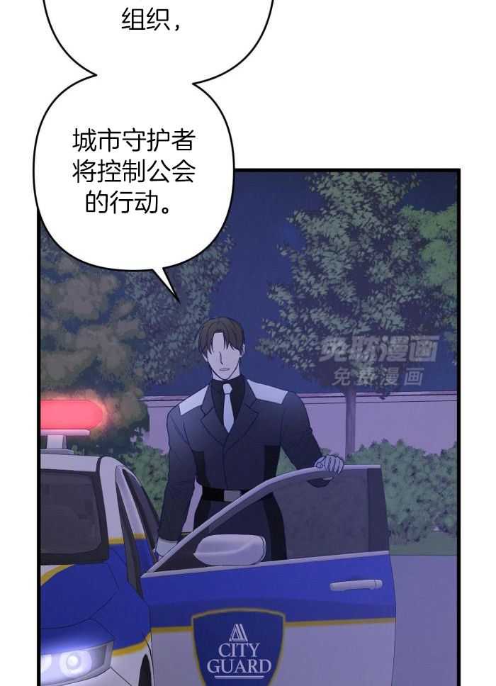 顶级哨兵在线追妻漫画-图19