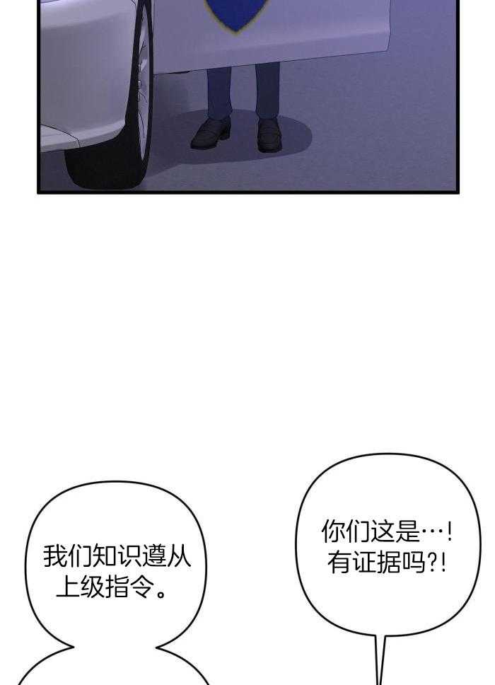 顶级哨兵在线追妻漫画-图20