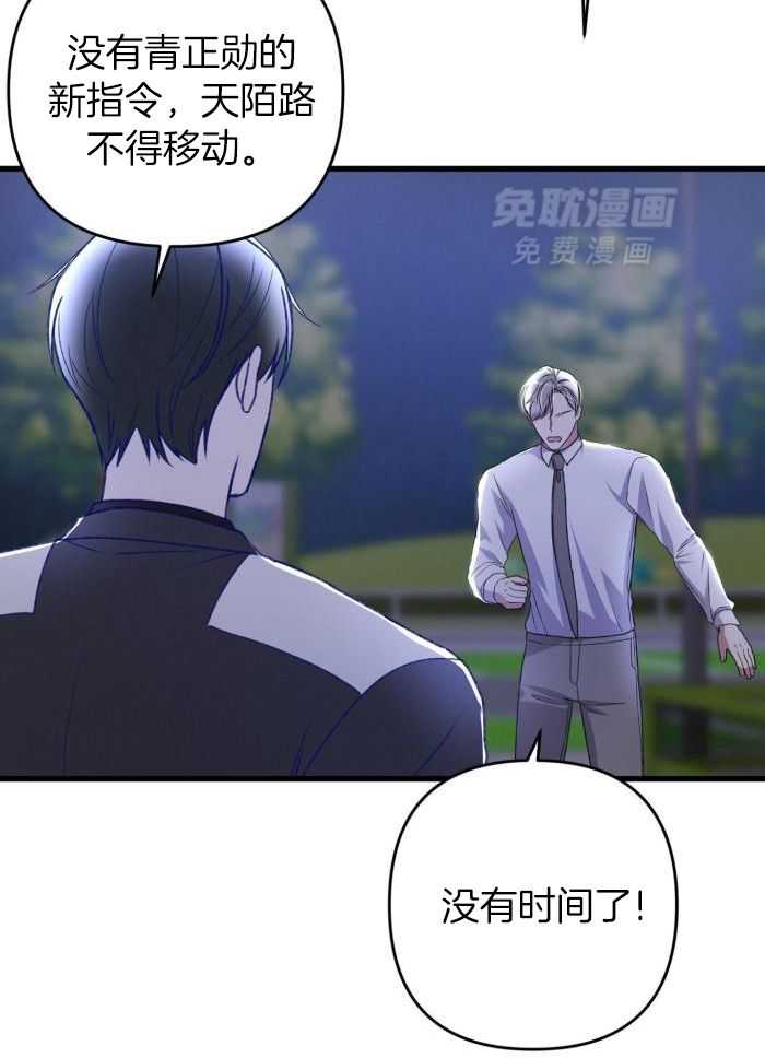 顶级哨兵在线追妻漫画-图21