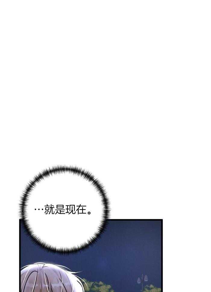 顶级哨兵在线追妻漫画-图22