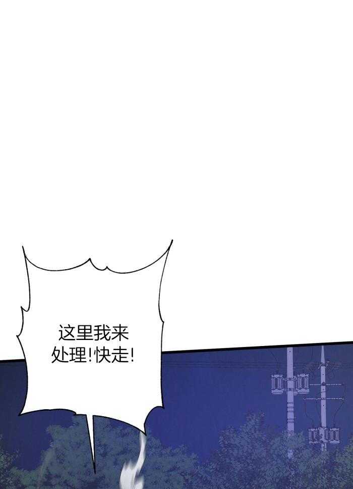 顶级哨兵在线追妻漫画-图32