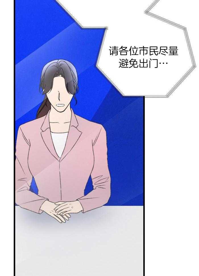顶级哨兵在线追妻漫画-图38