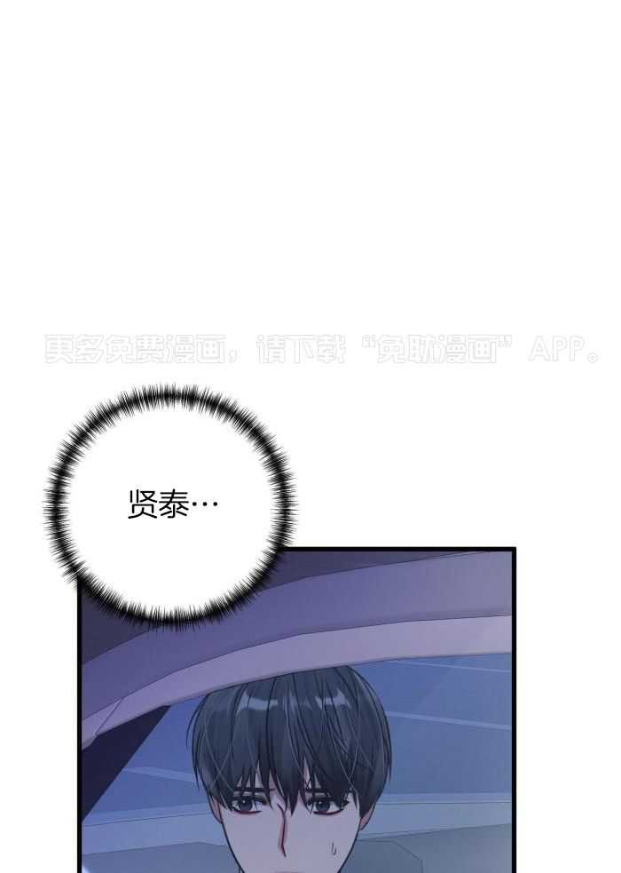 顶级哨兵在线追妻第135话图