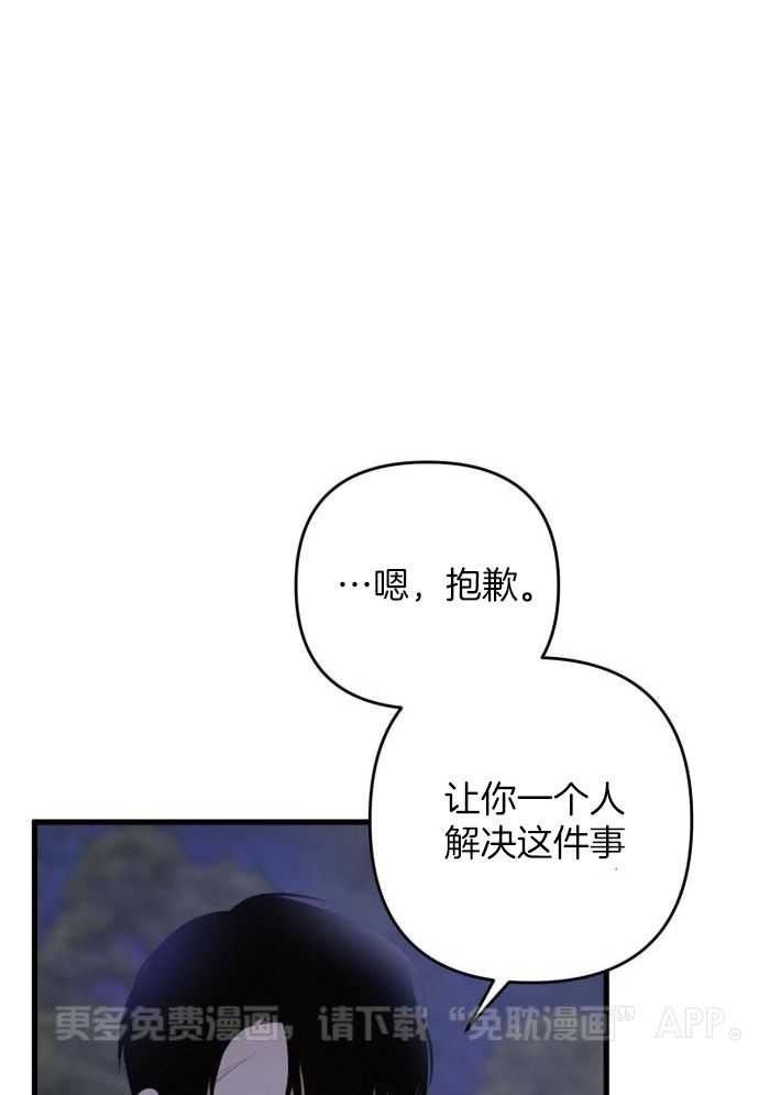 顶级哨兵在线追妻第136话图