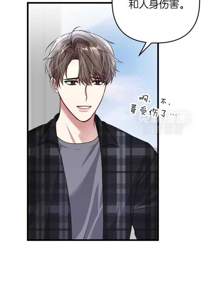 顶级哨兵在线追妻第137话图