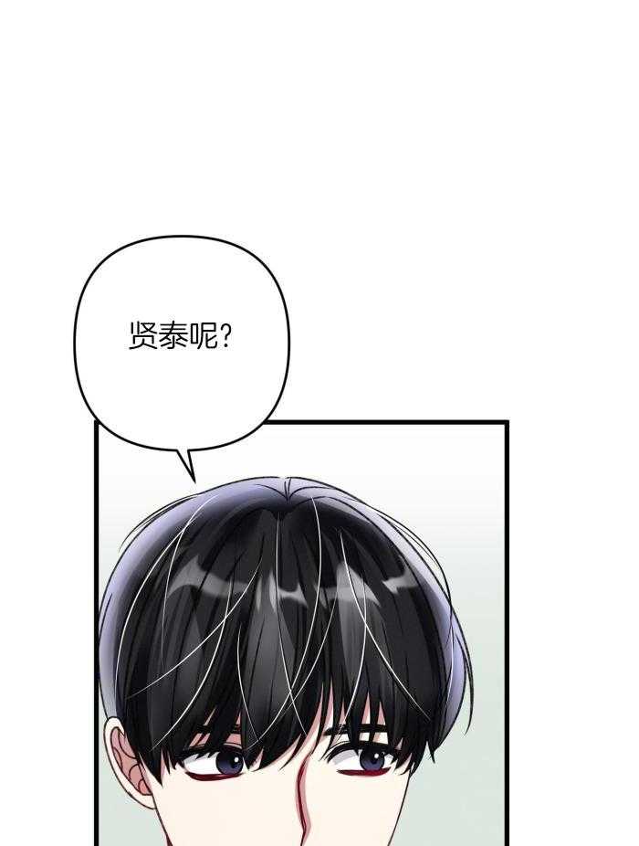 顶级哨兵在线追妻第137话图