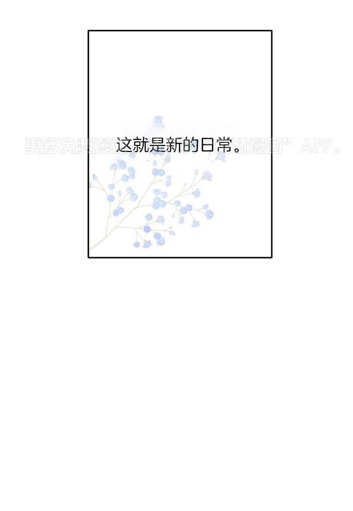 顶级哨兵在线追妻第139话图
