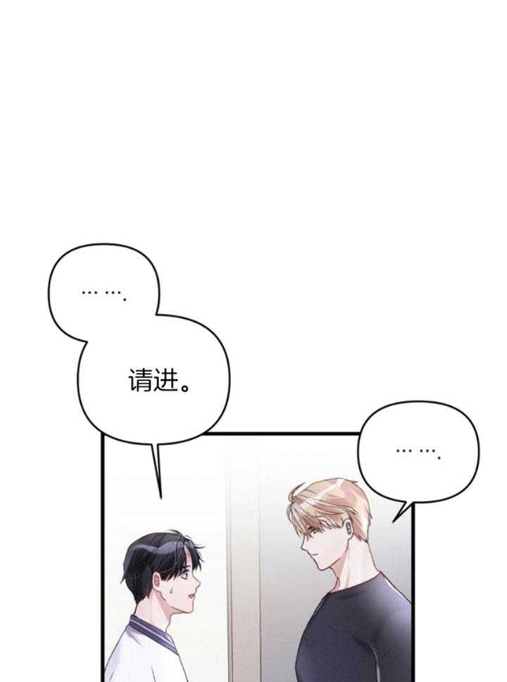 顶级哨兵在线追妻第14话图