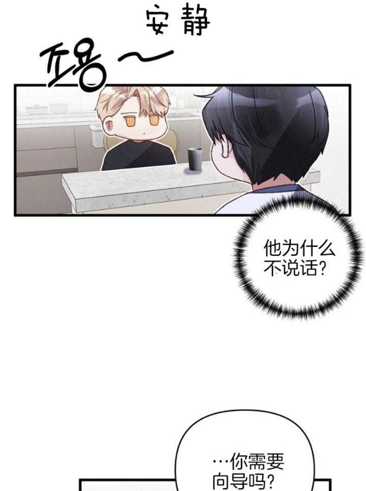 顶级哨兵在线追妻漫画-图5
