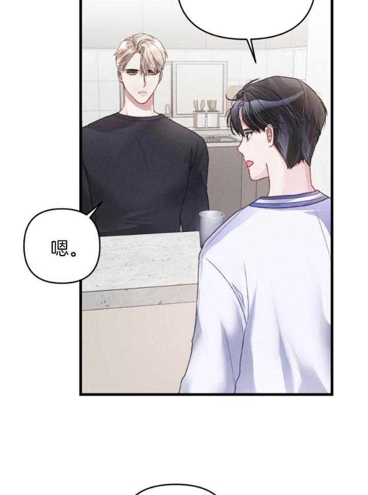 顶级哨兵在线追妻漫画-图6