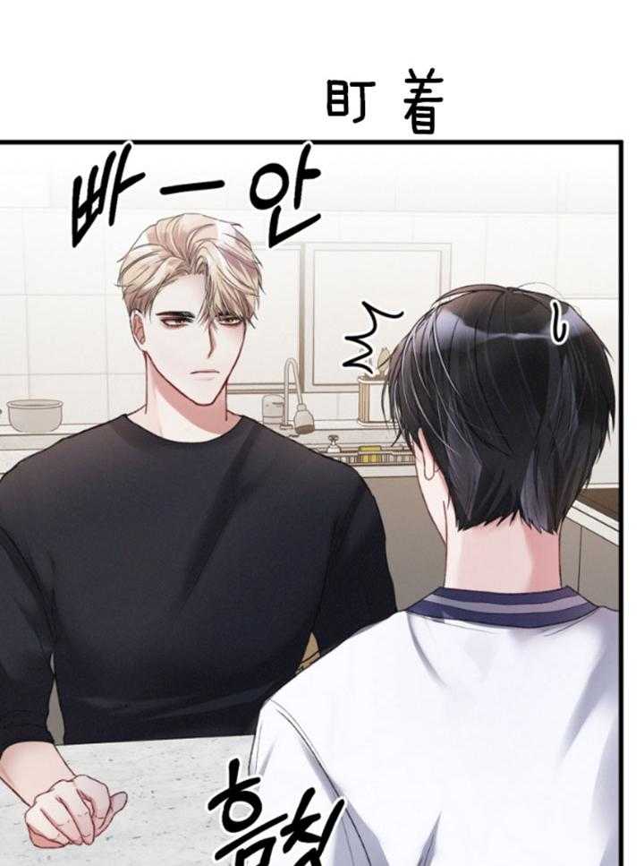 顶级哨兵在线追妻漫画-图13