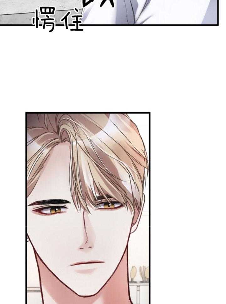 顶级哨兵在线追妻漫画-图14