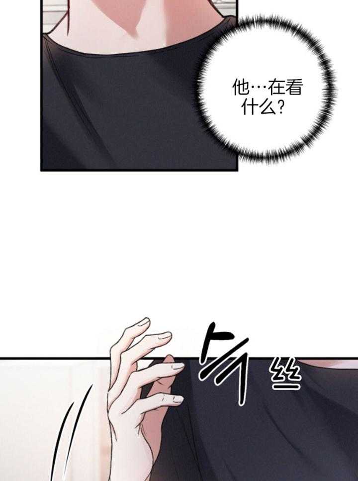 顶级哨兵在线追妻漫画-图15
