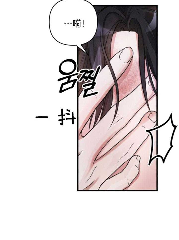 顶级哨兵在线追妻漫画-图18