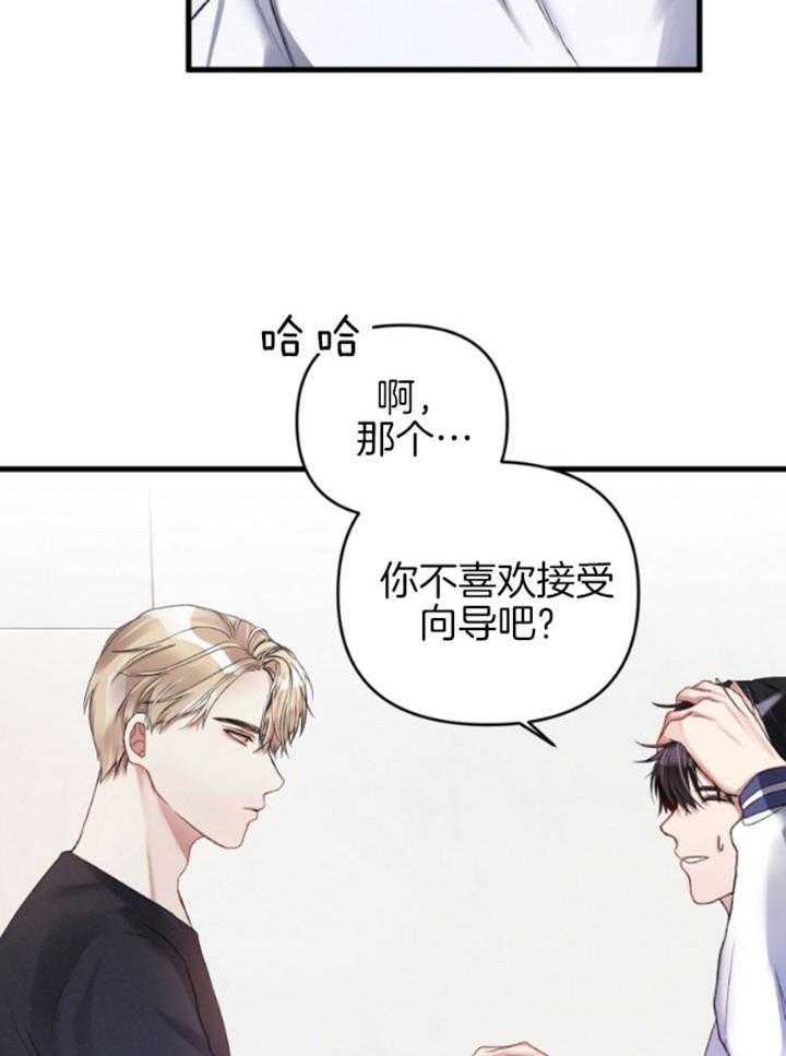 顶级哨兵在线追妻漫画-图20