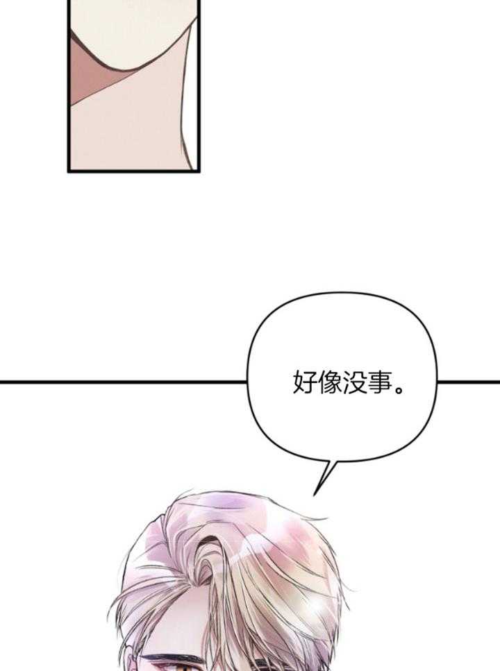 顶级哨兵在线追妻漫画-图22