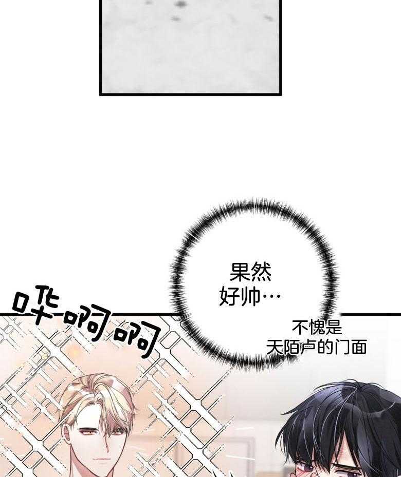 顶级哨兵在线追妻漫画-图25