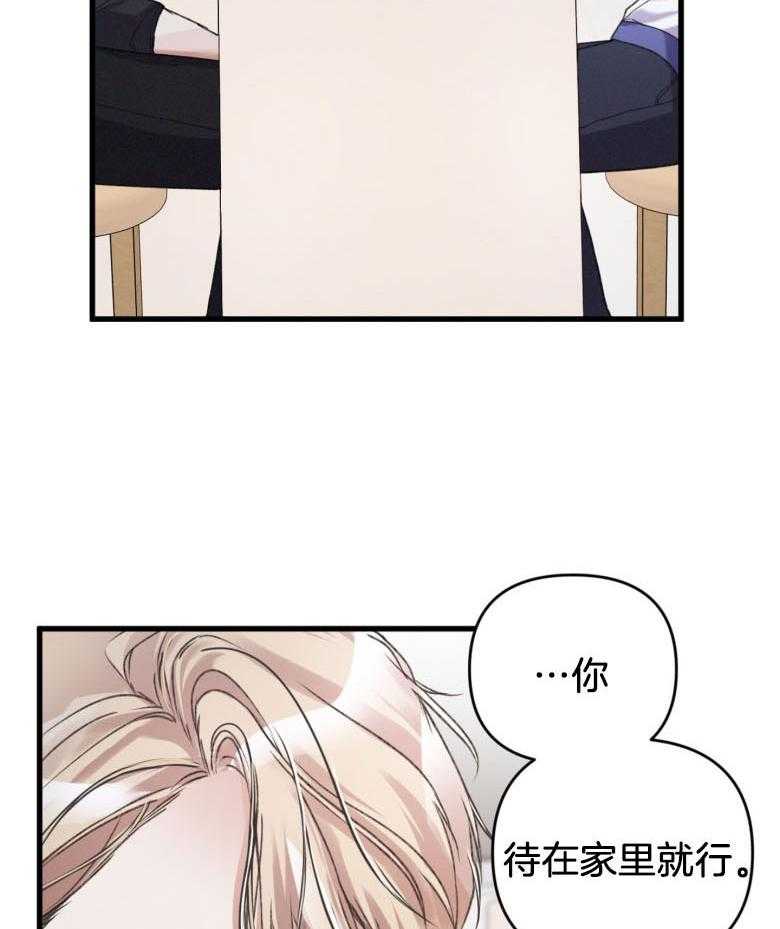 顶级哨兵在线追妻漫画-图28