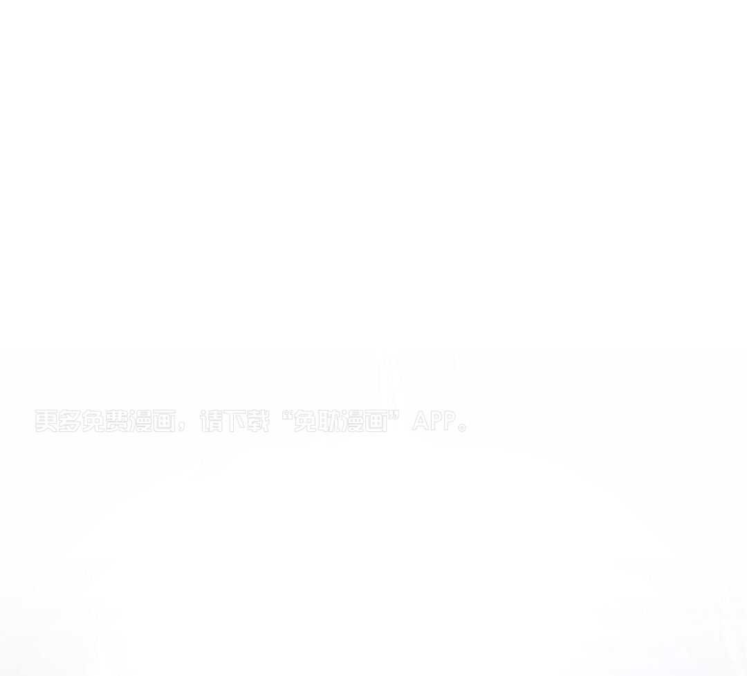 顶级哨兵在线追妻第141话图